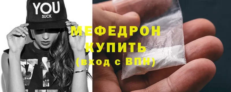 Мефедрон mephedrone  Дальнегорск 